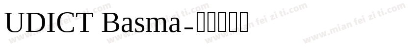 UDICT Basma字体转换